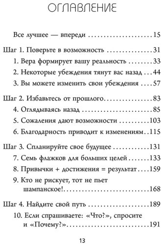 Книга Хайятт М.: Твой лучший год. 12 невероятных месяцев, которые изменят вашу жизнь купить,NaN
