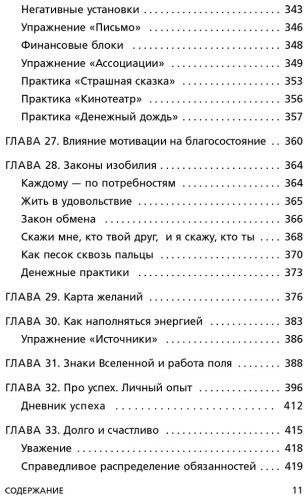 Книга Друма Е.: Ты - сама себе психолог. Отпусти прошлое, полюби настоящее, создай желаемое будущее. 2 издание купить,NaN