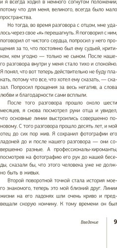 Книга Троцкий Д.В.: Пока-я-не-Я. Практическое руководство по трансформации судьбы купить,NaN