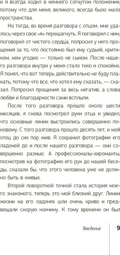 Книга Троцкий Д.В.: Пока-я-не-Я. Практическое руководство по трансформации судьбы купить,NaN