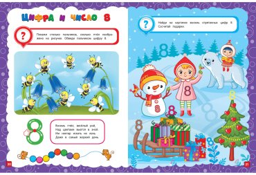 Книга Лазарь Е., Мазаник Т. М.: Основы дошкольных знаний для детей 3-4 лет. Годовой курс занятий купить,NaN