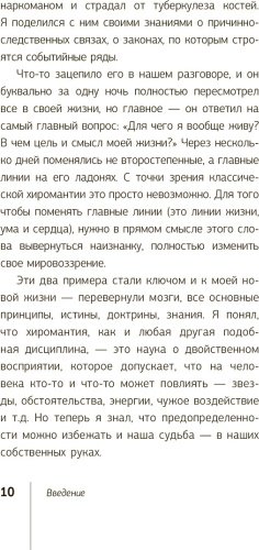 Книга Троцкий Д.В.: Пока-я-не-Я. Практическое руководство по трансформации судьбы купить,NaN