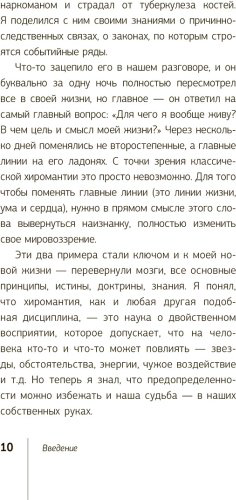 Книга Троцкий Д.В.: Пока-я-не-Я. Практическое руководство по трансформации судьбы купить,NaN