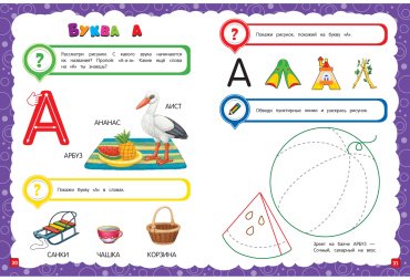 Книга Лазарь Е., Мазаник Т. М.: Основы дошкольных знаний для детей 3-4 лет. Годовой курс занятий купить,NaN