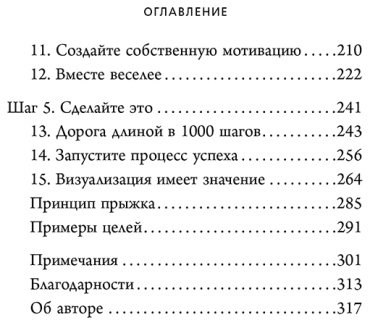 Книга Хайятт М.: Твой лучший год. 12 невероятных месяцев, которые изменят вашу жизнь купить,NaN