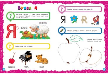 Книга Лазарь Е., Мазаник Т. М.: Основы дошкольных знаний для детей 3-4 лет. Годовой курс занятий купить,NaN