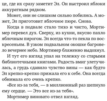 Книга Мэсс В., Стед Р.: Библиотека кота Мортимера купить,NaN