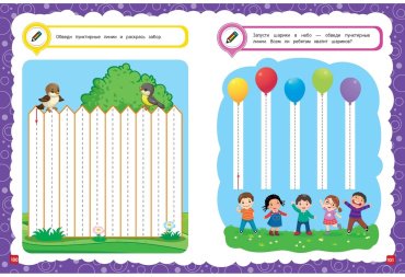 Книга Лазарь Е., Мазаник Т. М.: Основы дошкольных знаний для детей 3-4 лет. Годовой курс занятий купить,NaN