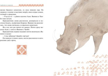 Книга Ли Хён: Львёнок в саванне купить,NaN