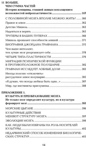 Книга Дойдж Н.: Пластичность мозга. Потрясающие факты о том, как мысли способны менять структуру и функции нашего мозга купить,NaN