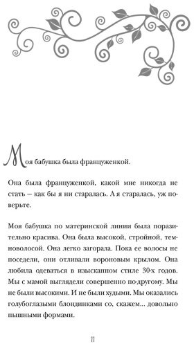 Книга Каллан Дж. К.: Бонжур, Счастье! Французские секреты красивой жизни купить,NaN
