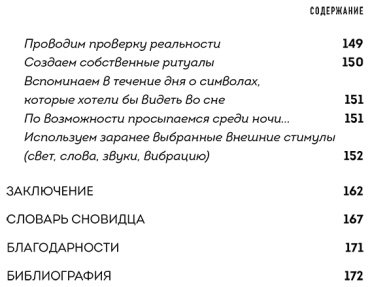 Книга Коше О.: Мир снов и как им осознанно управлять купить,NaN