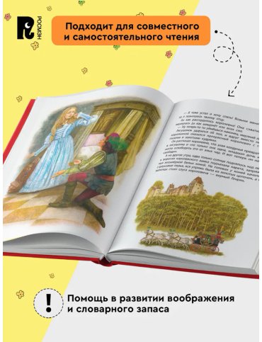 Книга Гримм В., Гримм Я.: Гримм В., Гримм Я.: Лучшие сказки для детей купить,NaN
