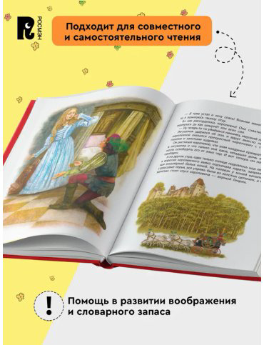 Книга Гримм В., Гримм Я.: Гримм В., Гримм Я.: Лучшие сказки для детей купить,NaN