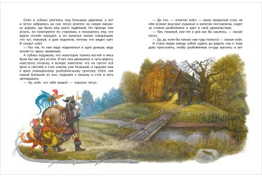 Книга Гримм В., Гримм Я.: Гримм В., Гримм Я.: Лучшие сказки для детей купить,NaN