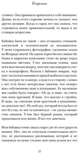 Книга Каллан Дж. К.: Бонжур, Счастье! Французские секреты красивой жизни купить,NaN