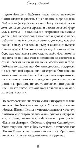 Книга Каллан Дж. К.: Бонжур, Счастье! Французские секреты красивой жизни купить,NaN