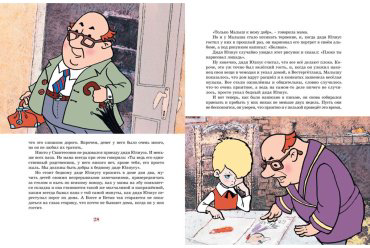 Книга Линдгрен А.: Карлсон, который живёт на крыше, проказничает опять (илл. Савченко) купить,NaN