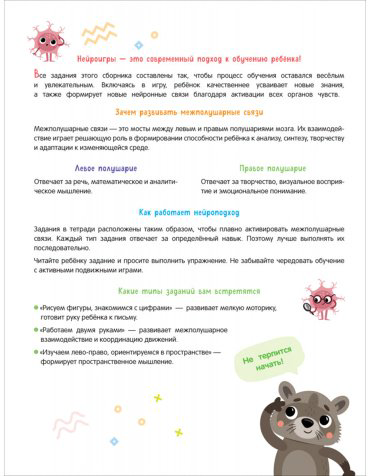 Книга Гатчина О.: Нейроигры для подготовки руки к письму. Рисую по клеточкам двумя руками. 4+ купить,NaN