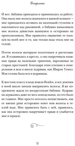 Книга Каллан Дж. К.: Бонжур, Счастье! Французские секреты красивой жизни купить,NaN
