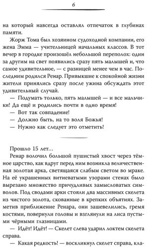 Книга Чэнь Ц.: Заклятие Чёрного дерева купить,NaN