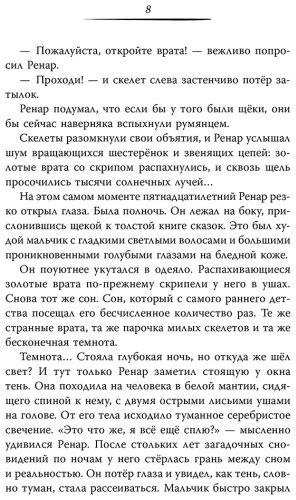 Книга Чэнь Ц.: Заклятие Чёрного дерева купить,NaN