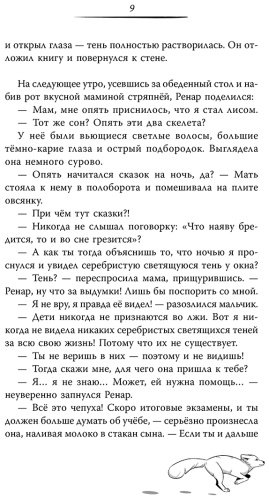 Книга Чэнь Ц.: Заклятие Чёрного дерева купить,NaN