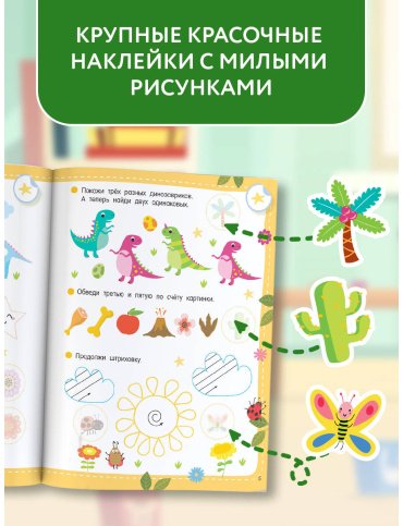 Книга Дмитриева В. Г.: 50 развивающих заданий с наклейками. 4-5 лет купить,NaN