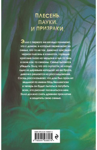 Книга Лоути С. Дж.: Мрак наступает купить,NaN