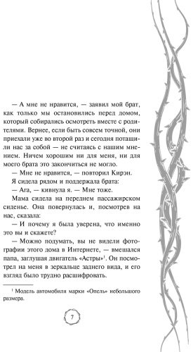 Книга Лоути С. Дж.: Мрак наступает купить,NaN