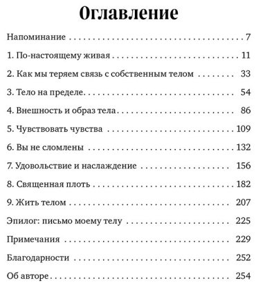 Книга МакБрайд Х. Л.: Мудрость тела. Как наладить отношения с собой и едой купить,NaN
