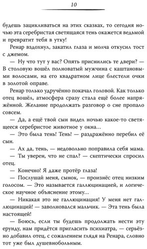 Книга Чэнь Ц.: Заклятие Чёрного дерева купить,NaN