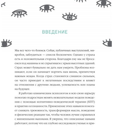 Книга Галанти Р.: Ты сильнее тревоги! Твой полный гид по борьбе с волнением и стрессом купить,NaN