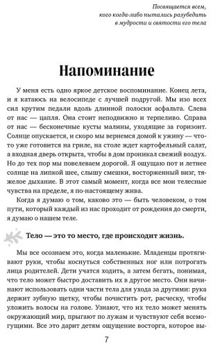 Книга МакБрайд Х. Л.: Мудрость тела. Как наладить отношения с собой и едой купить,NaN