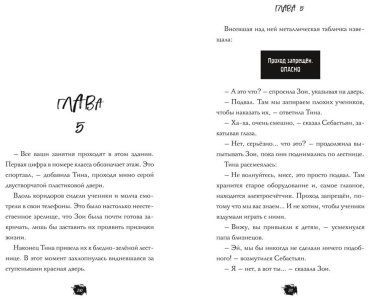 Книга Циммерманн Н.: Школа зомби купить,NaN