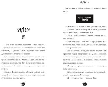 Книга Циммерманн Н.: Школа зомби купить,NaN