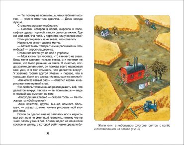 Книга Волков А. М.: Волшебник Изумрудного города купить,NaN
