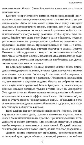 Книга МакБрайд Х. Л.: Мудрость тела. Как наладить отношения с собой и едой купить,NaN