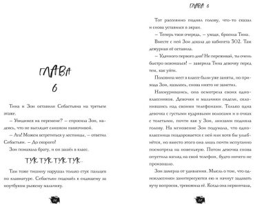 Книга Циммерманн Н.: Школа зомби купить,NaN