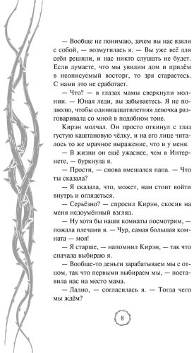 Книга Лоути С. Дж.: Мрак наступает купить,NaN