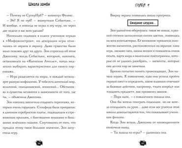 Книга Циммерманн Н.: Школа зомби купить,NaN