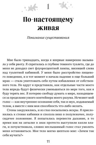 Книга МакБрайд Х. Л.: Мудрость тела. Как наладить отношения с собой и едой купить,NaN