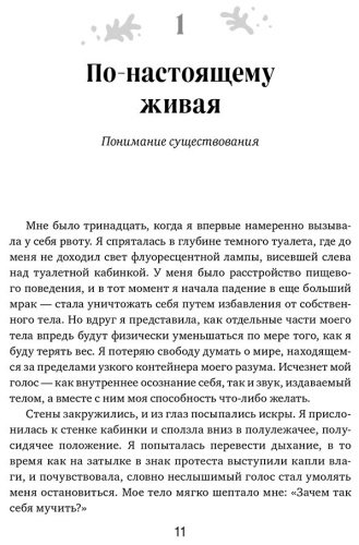 Книга МакБрайд Х. Л.: Мудрость тела. Как наладить отношения с собой и едой купить,NaN