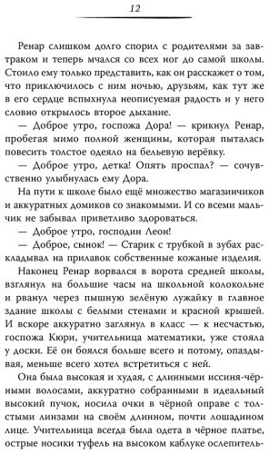 Книга Чэнь Ц.: Заклятие Чёрного дерева купить,NaN