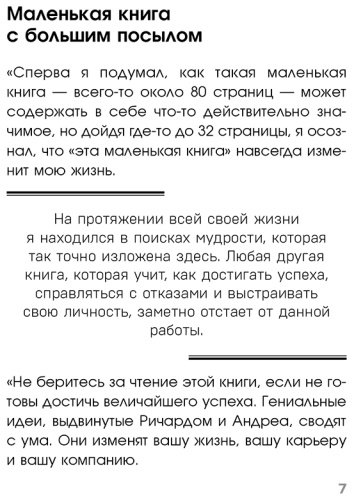 Книга Вальц А., Фентон Р.: Не бойся отказов. Как избавиться от парализующего страха перед словом "нет" купить,NaN