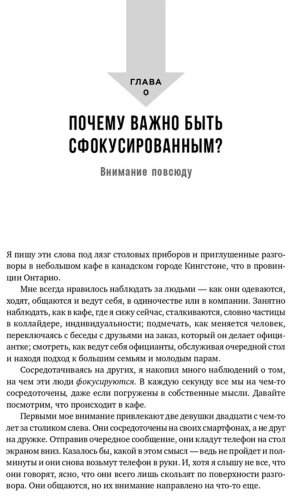 Книга Бэйли К.: Гиперфокус: Как управлять вниманием в мире, полном отвлечений купить,NaN