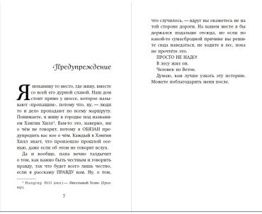 Книга Расуль С.: По ту сторону леса купить,NaN