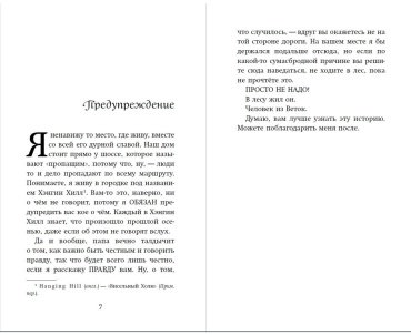 Книга Расуль С.: По ту сторону леса купить,NaN