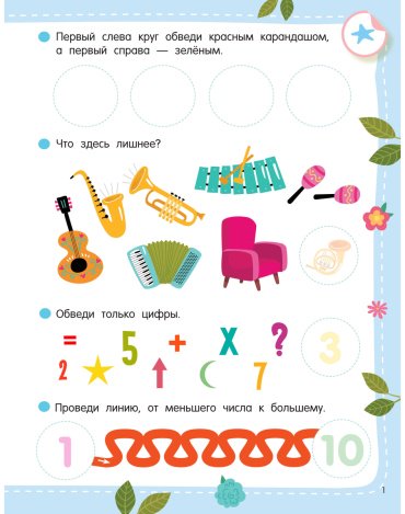 Книга Дмитриева В. Г.: 50 развивающих заданий с наклейками. 4-5 лет купить,NaN