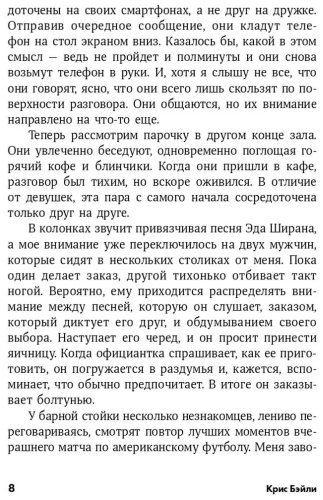 Книга Бэйли К.: Гиперфокус: Как управлять вниманием в мире, полном отвлечений купить,NaN